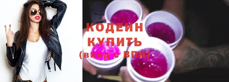 Кодеин Purple Drank  хочу   гидра   Энем 