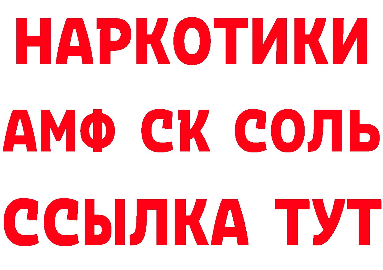 Амфетамин Розовый ТОР это гидра Энем